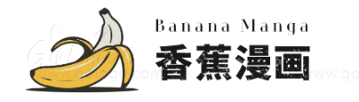 香蕉漫画