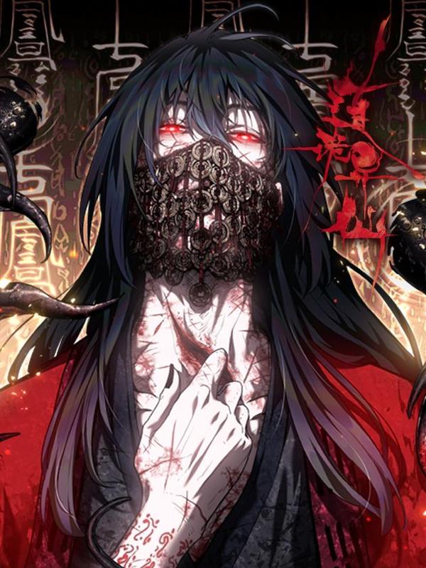 《死神》